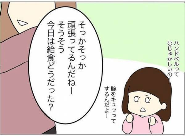 「自分で拭けって…」モンスター先生に怯える娘、幼稚園で見た衝撃的な出来事とは？ ＜担任は独裁者＞