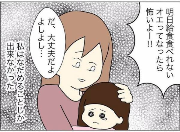 「自分で拭けって…」モンスター先生に怯える娘、幼稚園で見た衝撃的な出来事とは？ ＜担任は独裁者＞