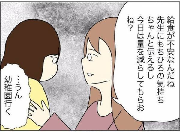 「自分で拭けって…」モンスター先生に怯える娘、幼稚園で見た衝撃的な出来事とは？ ＜担任は独裁者＞