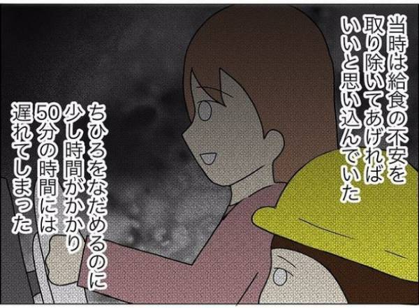 「自分で拭けって…」モンスター先生に怯える娘、幼稚園で見た衝撃的な出来事とは？ ＜担任は独裁者＞