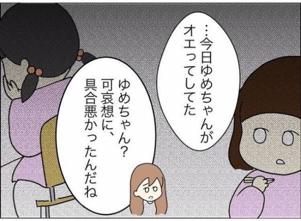「自分で拭けって…」モンスター先生に怯える娘、幼稚園で見た衝撃的な出来事とは？ ＜担任は独裁者＞