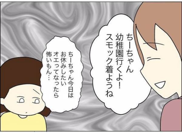 「自分で拭けって…」モンスター先生に怯える娘、幼稚園で見た衝撃的な出来事とは？ ＜担任は独裁者＞