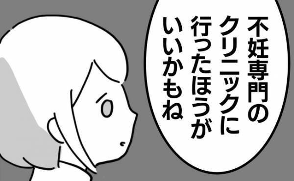 「専門クリニックに行ったほうがいいかも」不妊という現実を叩きつけられ ＜不妊の原因は？＞