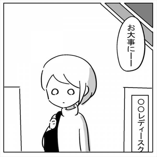 「専門クリニックに行ったほうがいいかも」不妊という現実を叩きつけられ ＜不妊の原因は？＞