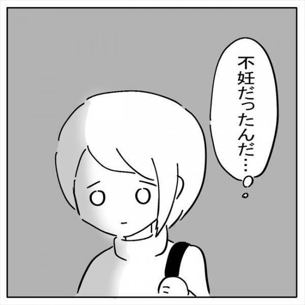 「専門クリニックに行ったほうがいいかも」不妊という現実を叩きつけられ ＜不妊の原因は？＞