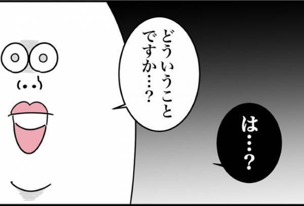 「は…？」理不尽なクレームで店舗を異動に。男の行動は激しさを増して！？ ＜怪しいお客さま＞