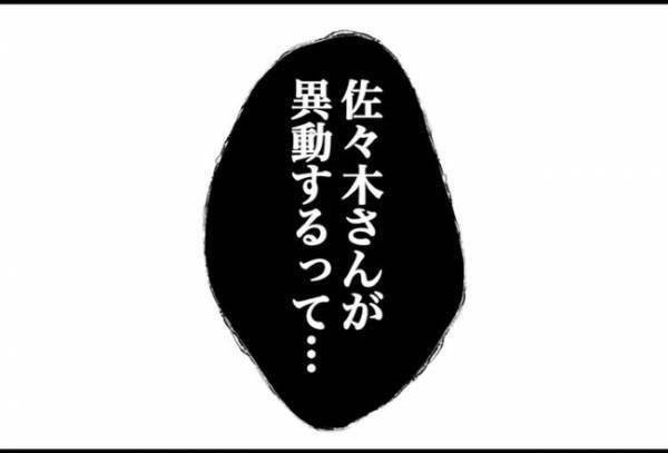 「は…？」理不尽なクレームで店舗を異動に。男の行動は激しさを増して！？ ＜怪しいお客さま＞
