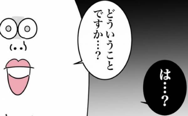 「は…？」理不尽なクレームで店舗を異動に。男の行動は激しさを増して！？ ＜怪しいお客さま＞