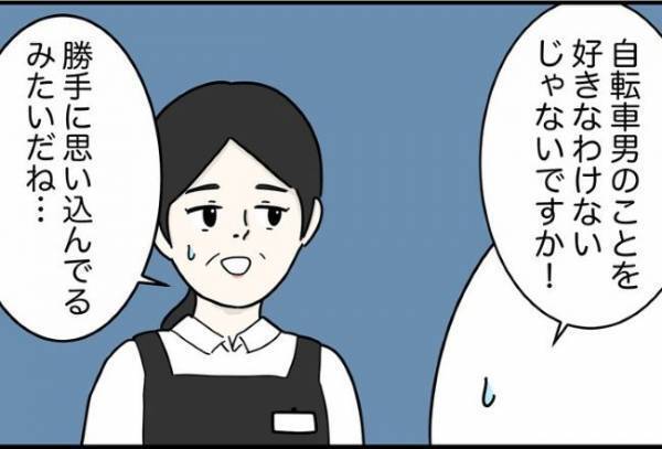 「は…？」理不尽なクレームで店舗を異動に。男の行動は激しさを増して！？ ＜怪しいお客さま＞
