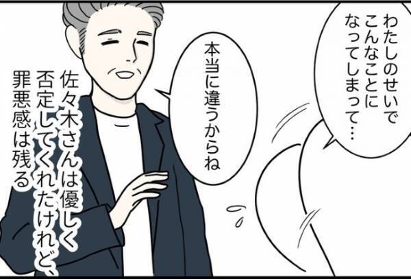 「は…？」理不尽なクレームで店舗を異動に。男の行動は激しさを増して！？ ＜怪しいお客さま＞