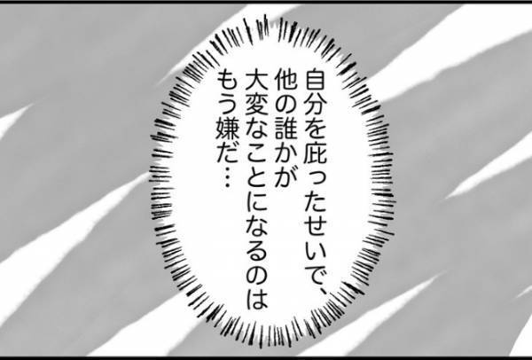 「は…？」理不尽なクレームで店舗を異動に。男の行動は激しさを増して！？ ＜怪しいお客さま＞