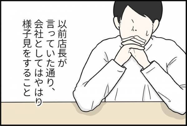 「は…？」理不尽なクレームで店舗を異動に。男の行動は激しさを増して！？ ＜怪しいお客さま＞