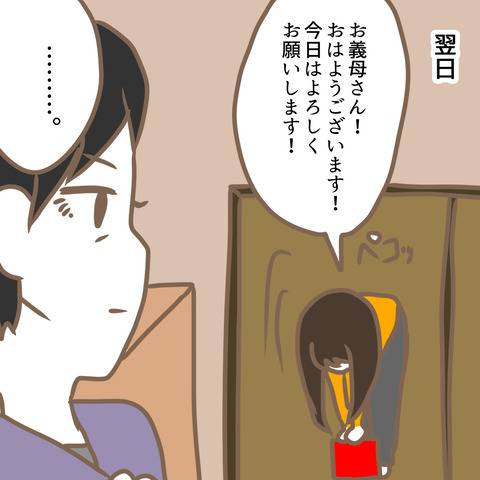 「本当に頭が弱いわね！」義母の本性見たり！ 次の瞬間、嫁が…＜嫁の私が義母に認められるまで＞