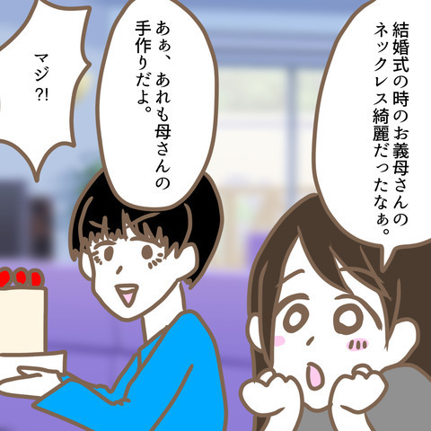「本当に頭が弱いわね！」義母の本性見たり！ 次の瞬間、嫁が…＜嫁の私が義母に認められるまで＞