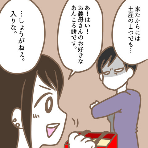 「本当に頭が弱いわね！」義母の本性見たり！ 次の瞬間、嫁が…＜嫁の私が義母に認められるまで＞