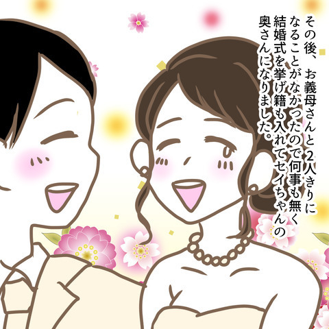 「本当に頭が弱いわね！」義母の本性見たり！ 次の瞬間、嫁が…＜嫁の私が義母に認められるまで＞