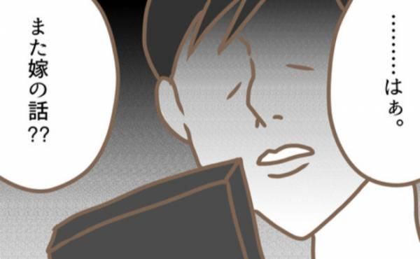 「本当に頭が弱いわね！」義母の本性見たり！ 次の瞬間、嫁が…＜嫁の私が義母に認められるまで＞