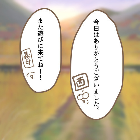 「本当に頭が弱いわね！」義母の本性見たり！ 次の瞬間、嫁が…＜嫁の私が義母に認められるまで＞