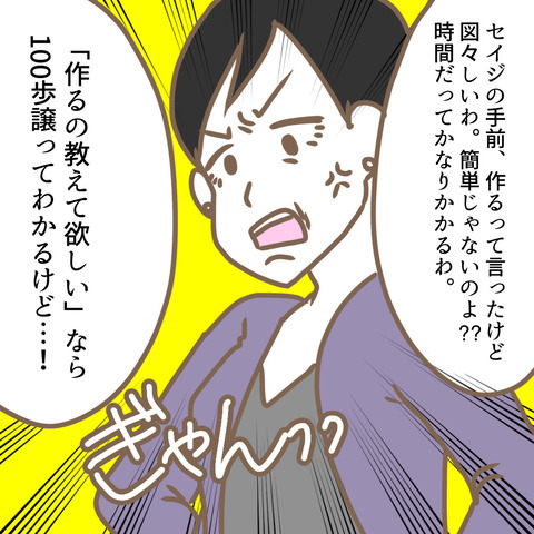 「本当に頭が弱いわね！」義母の本性見たり！ 次の瞬間、嫁が…＜嫁の私が義母に認められるまで＞