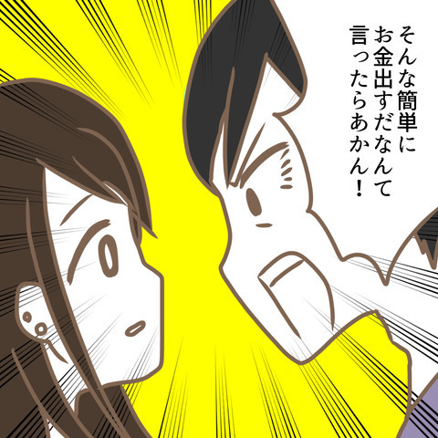 「図々しい嫁は本当に無理」義母の本音が炸裂！ それでも嫁は…＜嫁の私が義母に認められるまで＞