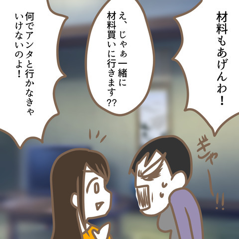 「図々しい嫁は本当に無理」義母の本音が炸裂！ それでも嫁は…＜嫁の私が義母に認められるまで＞