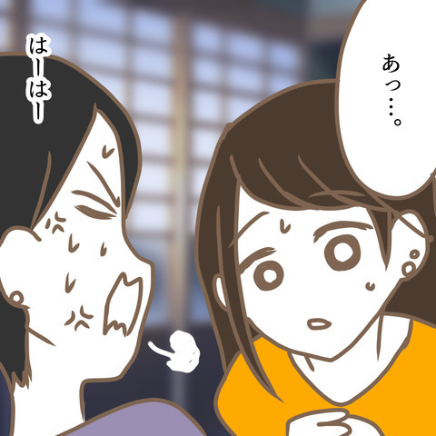 「図々しい嫁は本当に無理」義母の本音が炸裂！ それでも嫁は…＜嫁の私が義母に認められるまで＞