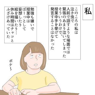 「やさしい先生だと思ってた…」新しく赴任してきた担任が、算数の授業で豹変し…＜ボス探し＞