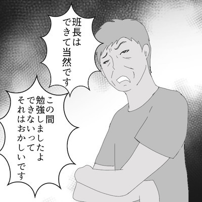 「やさしい先生だと思ってた…」新しく赴任してきた担任が、算数の授業で豹変し…＜ボス探し＞