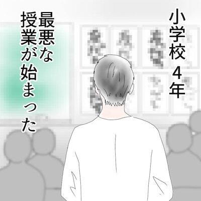 「やさしい先生だと思ってた…」新しく赴任してきた担任が、算数の授業で豹変し…＜ボス探し＞