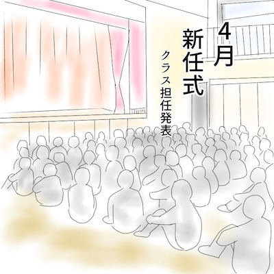 「やさしい先生だと思ってた…」新しく赴任してきた担任が、算数の授業で豹変し…＜ボス探し＞