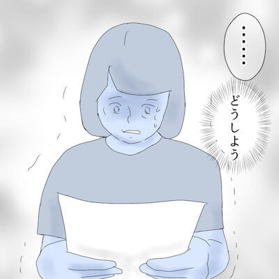 小学生トラブル