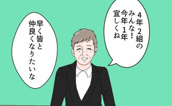 「やさしい先生だと思ってた…」新しく赴任してきた担任が、算数の授業で豹変し…＜ボス探し＞