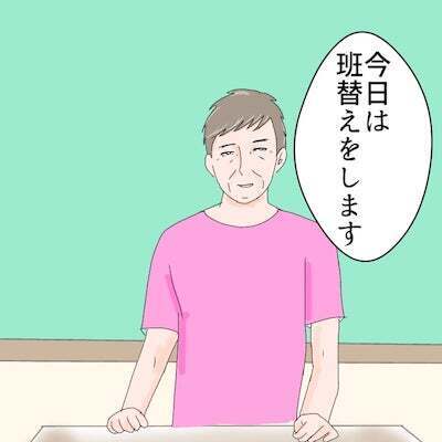「やさしい先生だと思ってた…」新しく赴任してきた担任が、算数の授業で豹変し…＜ボス探し＞