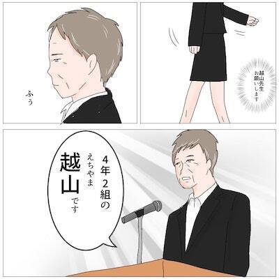 「やさしい先生だと思ってた…」新しく赴任してきた担任が、算数の授業で豹変し…＜ボス探し＞