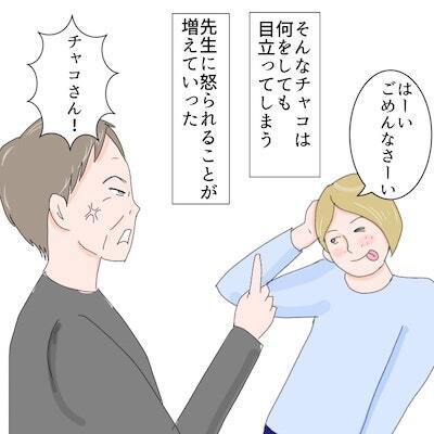 「やさしい先生だと思ってた…」新しく赴任してきた担任が、算数の授業で豹変し…＜ボス探し＞