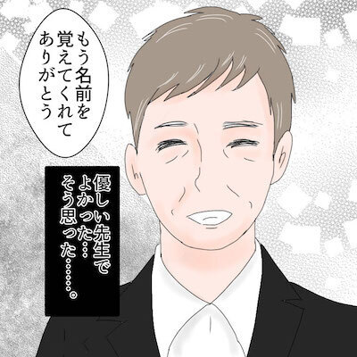 「やさしい先生だと思ってた…」新しく赴任してきた担任が、算数の授業で豹変し…＜ボス探し＞