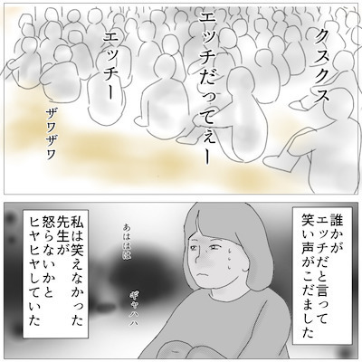 「やさしい先生だと思ってた…」新しく赴任してきた担任が、算数の授業で豹変し…＜ボス探し＞