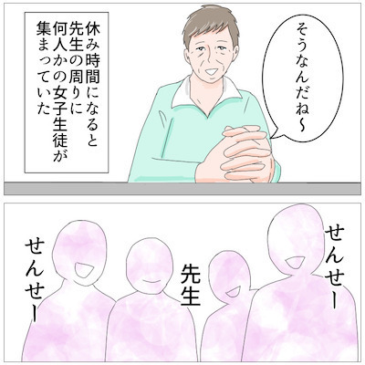 「やさしい先生だと思ってた…」新しく赴任してきた担任が、算数の授業で豹変し…＜ボス探し＞