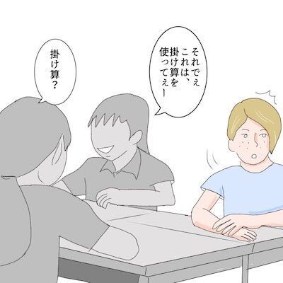 小学生トラブル