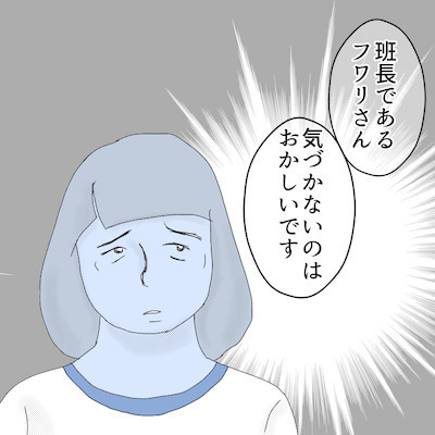 「Mさんに謝りなさい！」生徒を晒しあげる担任の恐怖政治に、子どもたちは…＜小学生トラブル＞