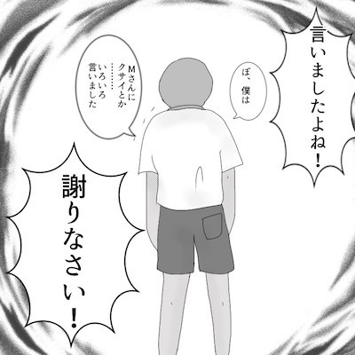 「Mさんに謝りなさい！」生徒を晒しあげる担任の恐怖政治に、子どもたちは…＜小学生トラブル＞