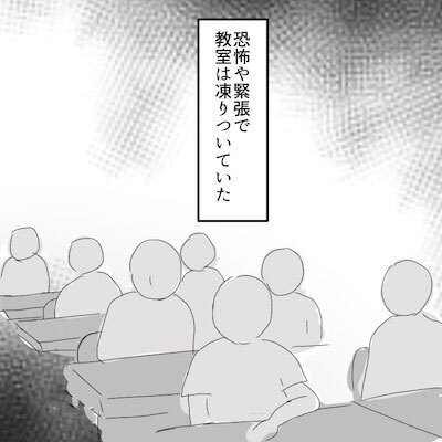 「Mさんに謝りなさい！」生徒を晒しあげる担任の恐怖政治に、子どもたちは…＜小学生トラブル＞