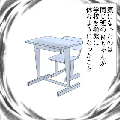 「Mさんに謝りなさい！」生徒を晒しあげる担任の恐怖政治に、子どもたちは…＜小学生トラブル＞