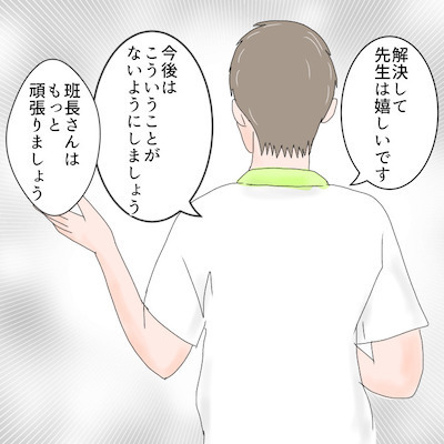 「Mさんに謝りなさい！」生徒を晒しあげる担任の恐怖政治に、子どもたちは…＜小学生トラブル＞