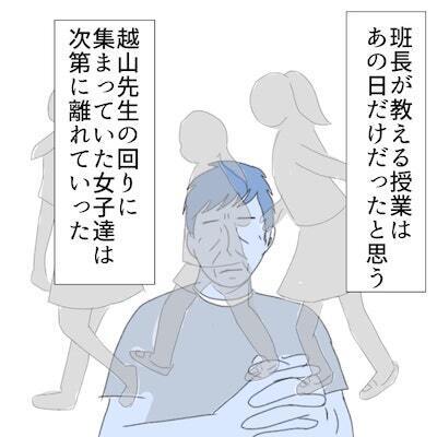 「Mさんに謝りなさい！」生徒を晒しあげる担任の恐怖政治に、子どもたちは…＜小学生トラブル＞