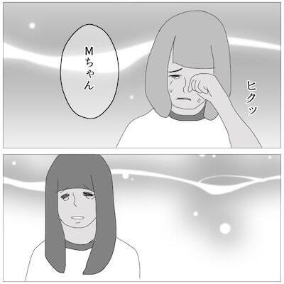 「Mさんに謝りなさい！」生徒を晒しあげる担任の恐怖政治に、子どもたちは…＜小学生トラブル＞