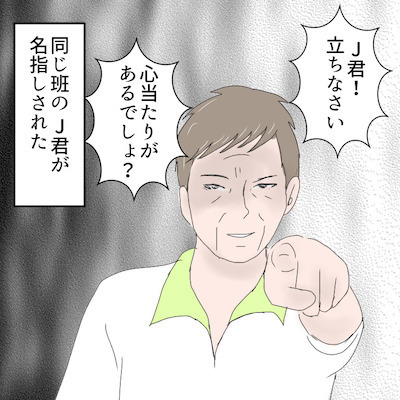 「Mさんに謝りなさい！」生徒を晒しあげる担任の恐怖政治に、子どもたちは…＜小学生トラブル＞