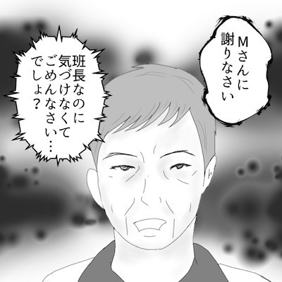 「Mさんに謝りなさい！」生徒を晒しあげる担任の恐怖政治に、子どもたちは…＜小学生トラブル＞