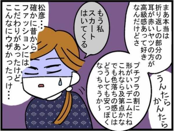 「…はけちゃった☆」何そのドヤ顔！夫の謎の行為にびっくり！＜400万円浪費した夫＞
