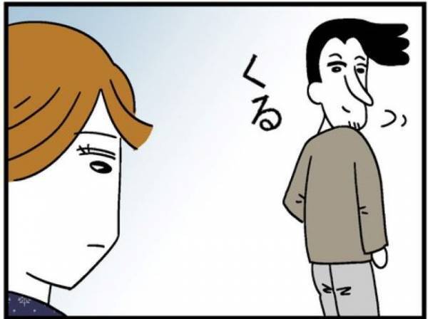 「…はけちゃった☆」何そのドヤ顔！夫の謎の行為にびっくり！＜400万円浪費した夫＞